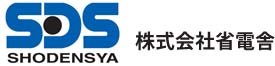 SHODENSYA 株式会社省電舎